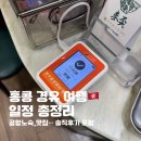 [ 홍콩 ep.3 ] #홍콩경유여행 총정리 - 익천빌딩, 에그타르트, 홍콩공항 노숙 .. 솔직후기