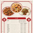 혁신반점