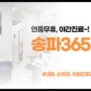 봄내과의원 네이버블로그