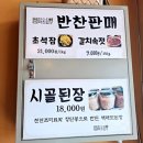 백세시대 건강밥상 이미지