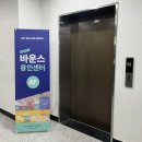바운스용인센터 이미지