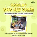 7월 이벤트 추천 🎉 | 연극 <보물찾기> SNS 후기 이벤트
