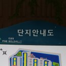 기안파인골드빌아파트 이미지