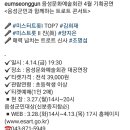 음성군민과 함께하는 트로트 콘서트 이미지