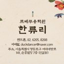 르베무용학원