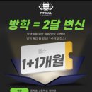 핏불휘트니스 이미지