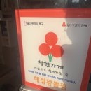 울산 동구 화정동 해정왕뽈데기찜 후기🦔
