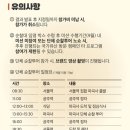 2020 우수창작활동지원사업 연극 ''두 가족 이야기'' | 국가유산 순찰대 with 르무통 방문코스 &#39;산사의 길&#39;
