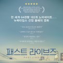 유태오 BAFTA(영국 아카데미 시상식)남주 후보 오른 영화 '패스트 라이브즈' 이미지