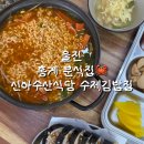 신아수산 이미지