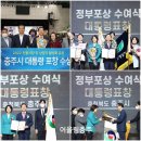 ﻿충주시, 전통시장 활성화 유공 대통령 표창 최초 수상! 이미지