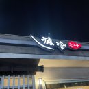 락앤롤초밥