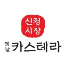 신정시장 이미지