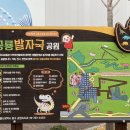 공룡발자국공원 화장실 이미지