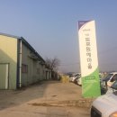 도포원예정보화마을 이미지