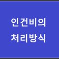 김진규세무회계 이미지