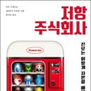 주식회사 가