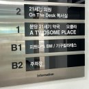 분당21세기의원 이미지