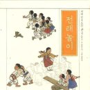 책이랑 전래놀이 이미지