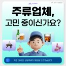 주-010-진원초등학교 앞01 | 구로 주류업체 고민 중이신가요? 해답은 하나!