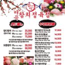 마곡참치정육점 네이버블로그