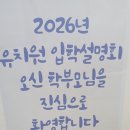 이리동북초등학교병설유치원 | 분당, 수지 유치원들 2026년 입학설명회 후기