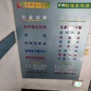 정문호소아과의원 이미지