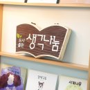 생각의창 - 양천구 목동동로 73 | 생각의창