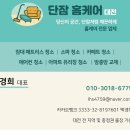 영동세탁 | 대전쇼파청소 | 까사미아 캄포소파 세탁 후기 (비싸게 맡기지 마세요) 단잠홈케어
