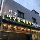 채움생선구이조림 이미지