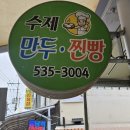 성지농장 | 옥계 쌍둥이동물농장 맛집 옥계시장 수제만두찐빵 강추강추
