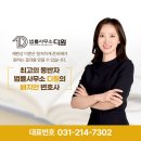 법률사무소디원 이미지
