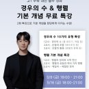엘브라운통합영재학원