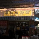 우이세차장 이미지
