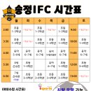 삼산IFC
