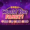팡팡팬시