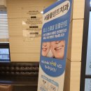 역촌동임플란트 서울플랜트치과 다녀온 후기