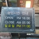 수촌깡통구이