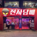모스 전자담배 서면점