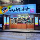 온천충무김밥 이미지