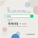 수지OK경희한의원 이미지