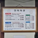 [수원 매탄동 내돈내산] 진미회관 가성비 삼겹살과 차돌박이 영통구청 매탄동 맛집