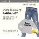 헤이판다