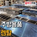 부자렌탈 이미지