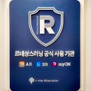 르네상스러닝 공식 인증원 - 지니어스영어학원