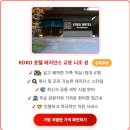 현대온천레지던스 | 교토 가족 레지던스 온천 호텔 7곳 가성비 및 시설 어메니티 상세 비교