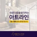 아트라인 네이버블로그