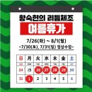 황숙현리듬체조