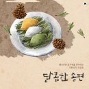무드홀릭