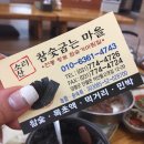 소리산참숯마을 이미지